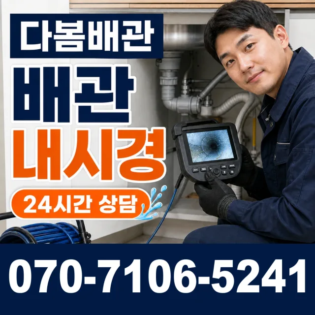 경기 수원시 팔달구 경수대로 변기막힘 상담 이미지 3