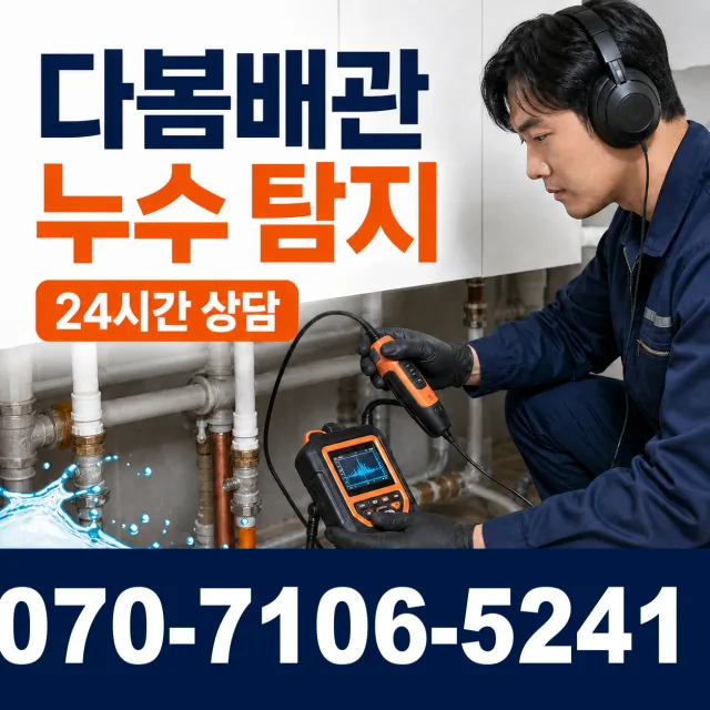 경기 수원시 팔달구 경수대로 변기막힘 상담 이미지 5