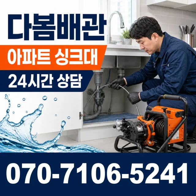 경기 수원시 팔달구 경수대로 변기막힘 상담 이미지 7